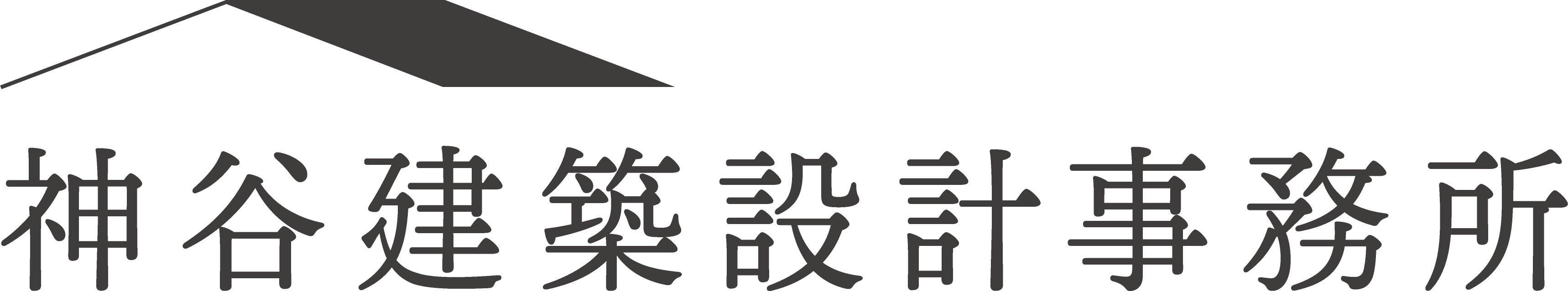 神谷建築設計事務所のロゴ