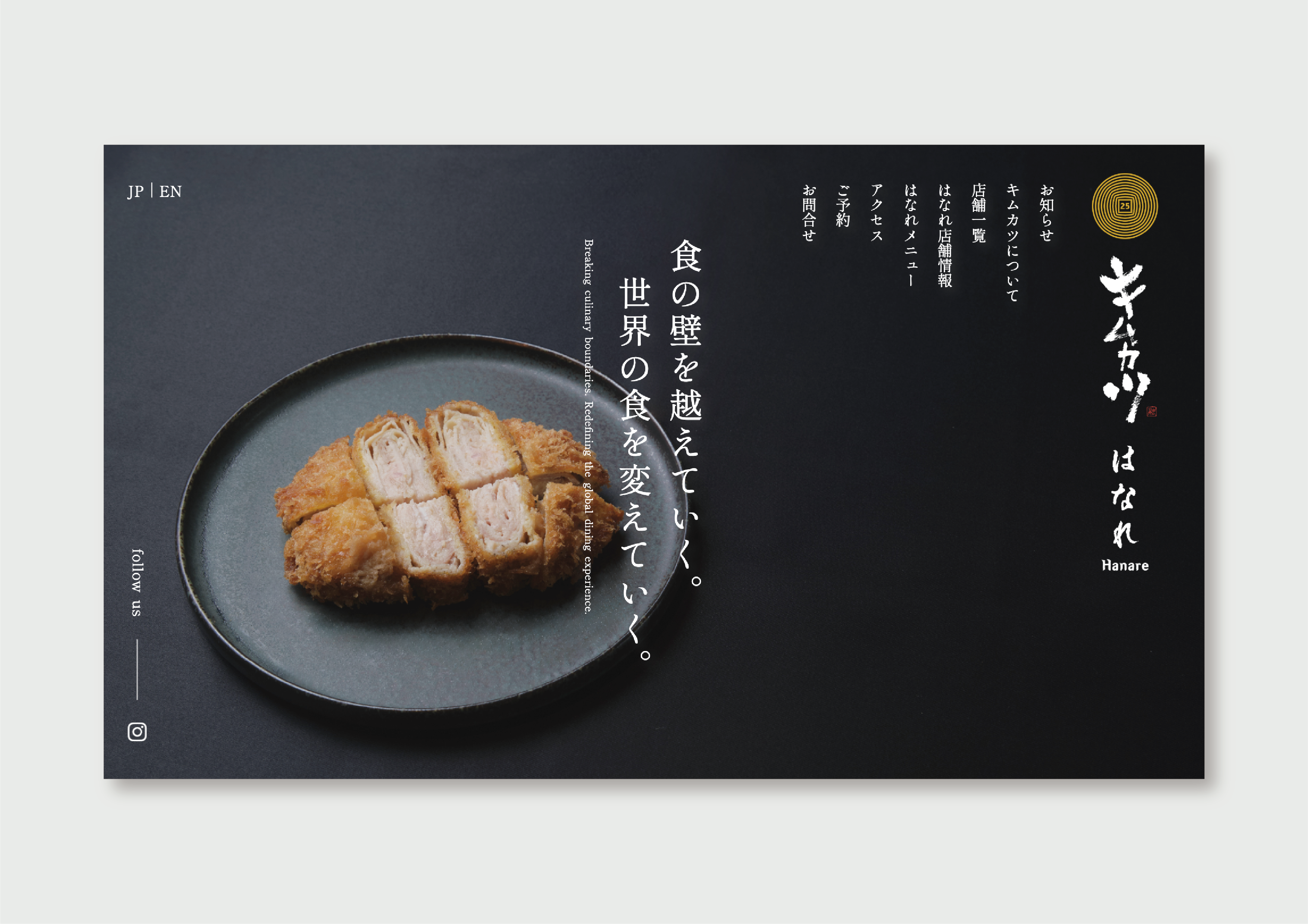 キムカツはなれサイトの画面