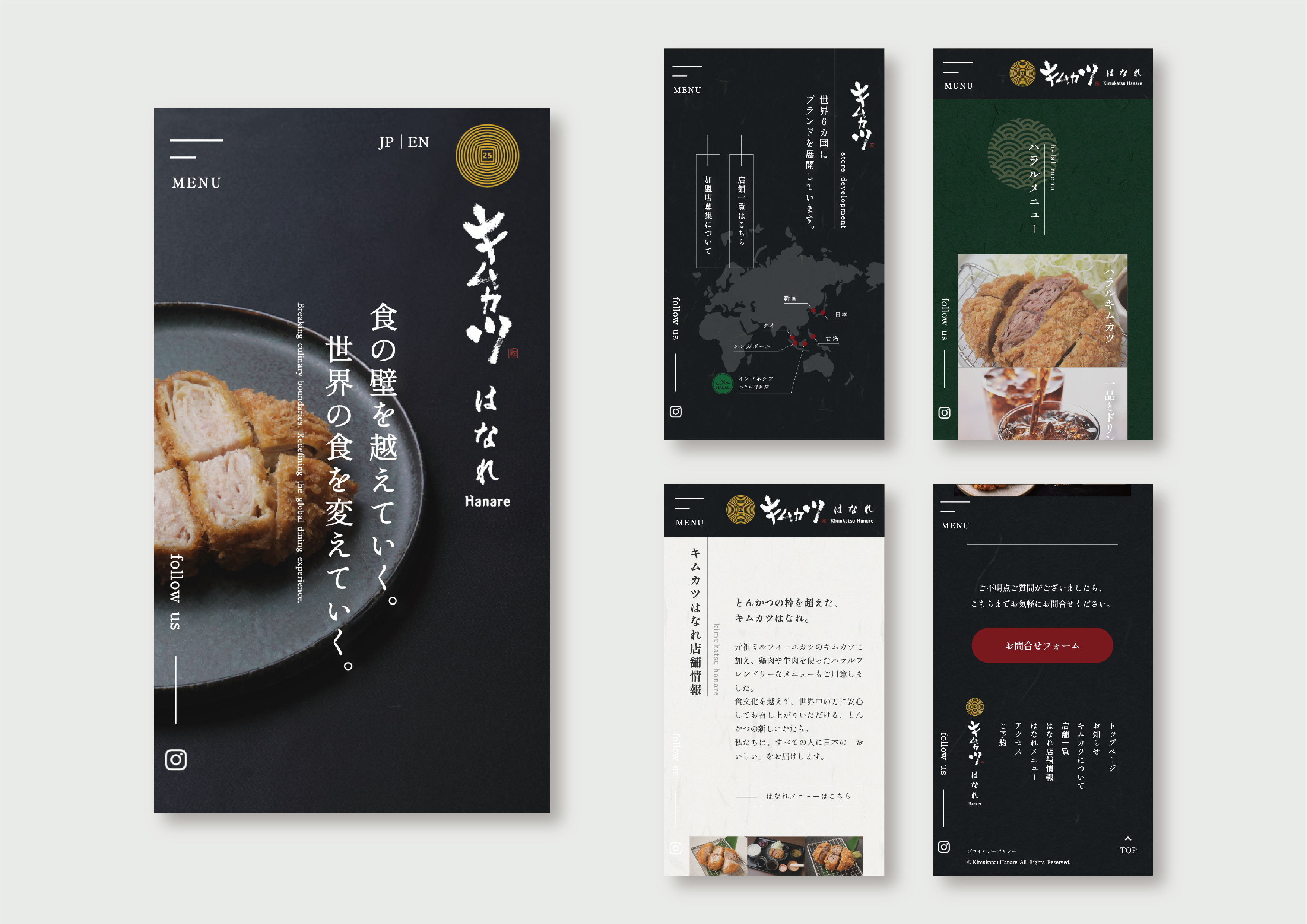 キムカツはなれのレスポンシブ実装画像