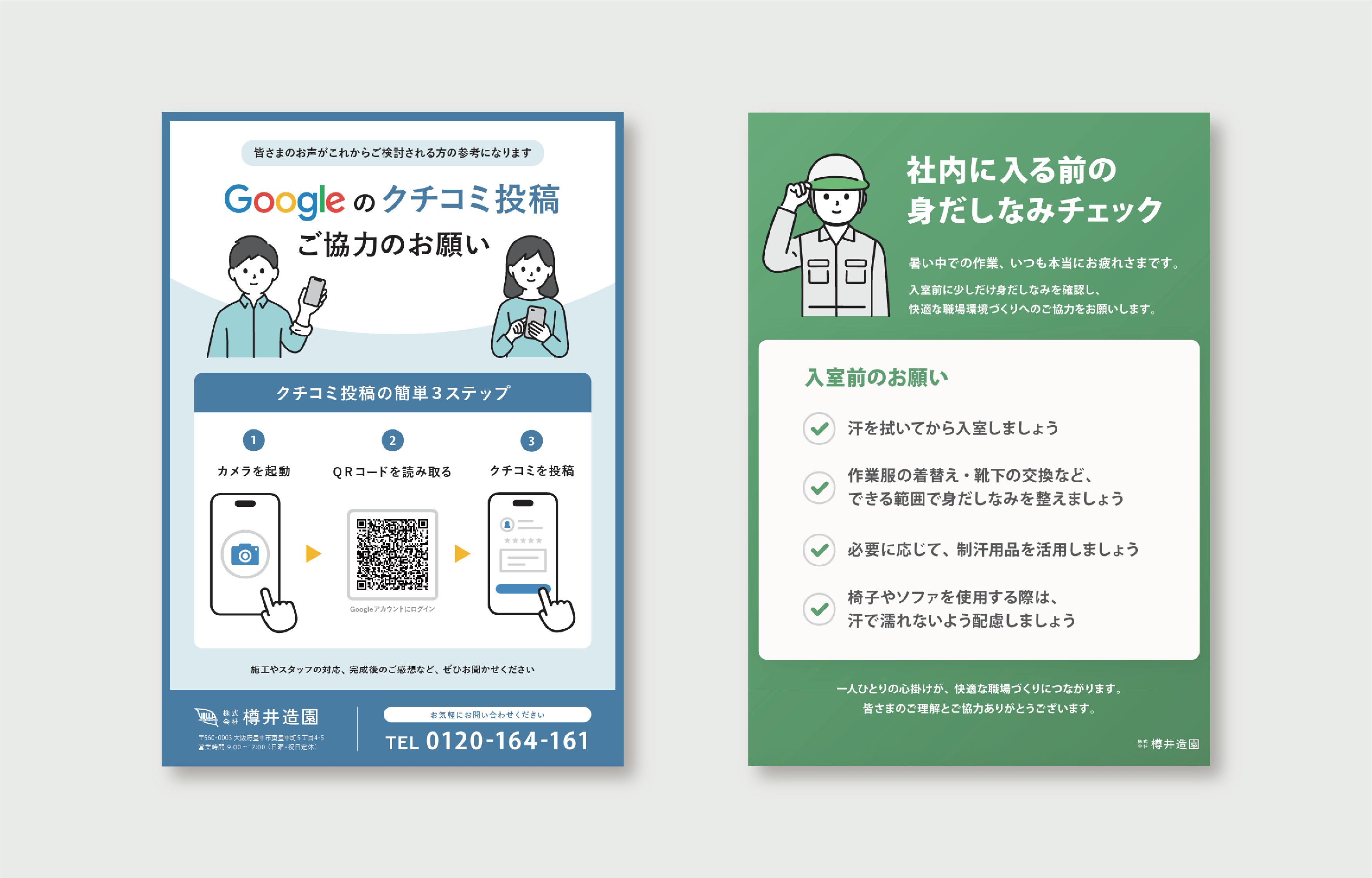 Webサイトの運用・改善画像